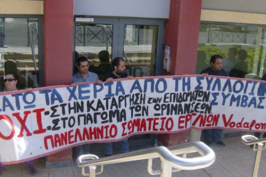 Αμετακίνητοι για την απεργία