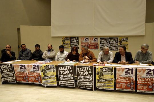 Ανοιχτή σύσκεψη για τη δίκη της Χρυσής Αυγής
