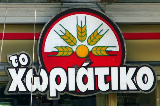 Νεολαία ΣΥΡΙΖΑ για δίκη μαστροπών, «Χωριάτικο», «Αττικοί Φούρνοι»
