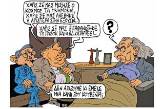 Του Πέτρου Ζερβού