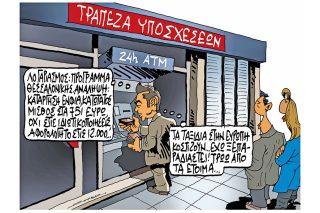 Του Πέτρου Ζερβού
