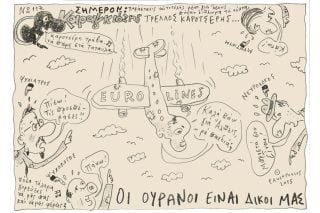 Του Τάσου Παυλόπουλου