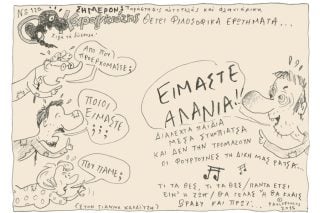 Του Τάσου Παυλόπουλου