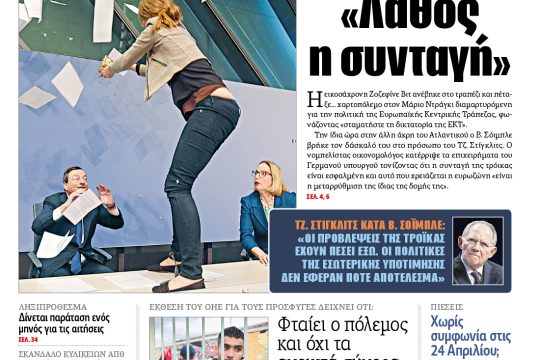 ΕΦΣΥΝ-2015-04-16