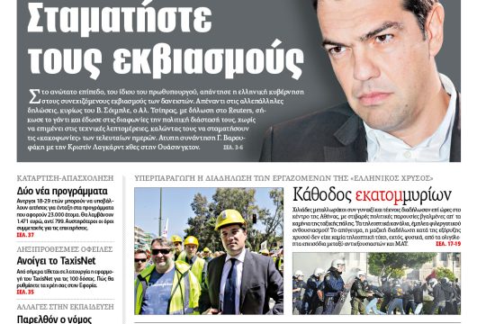 ΕΦΣΥΝ-2015-04-17