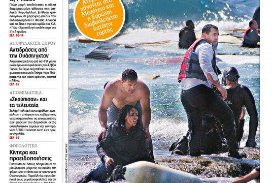 ΕΦΣΥΝ-2015-04-21