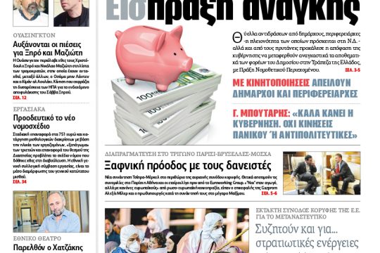 ΕΦΣΥΝ-2015-04-22