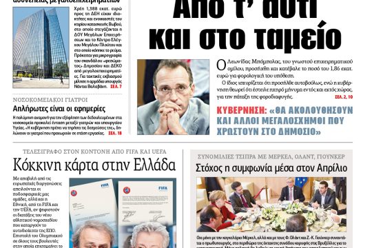 ΕΦΣΥΝ-2015-04-23