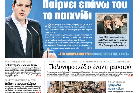 ΕΦΣΥΝ-2015-04-28