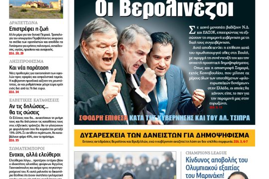 ΕΦΣΥΝ-2015-04-29