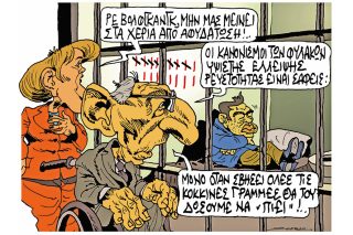 Του Πέτρου Ζερβού