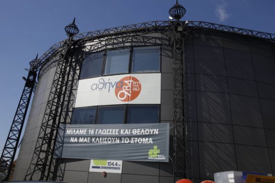 Περικοπές στον Αθήνα 9.84