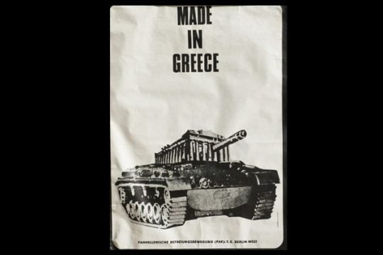 Το διαχρονικό μήνυμα του αντιδικτατορικού αγώνα