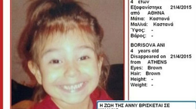 Amber Alert για τετράχρονo κοριτσάκι