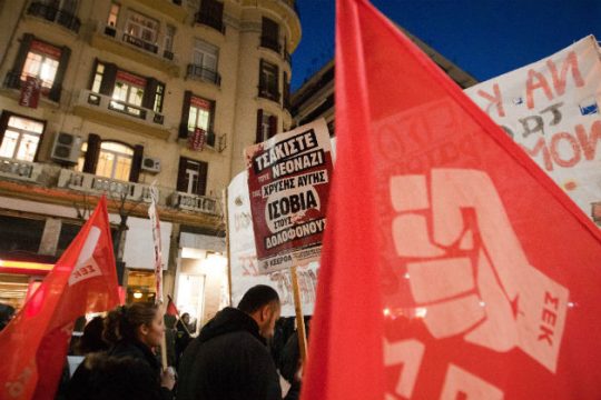 ΑΝΤΑΡΣΥΑ: Να καταδικαστούν οι νεοναζί δολοφόνοι της Χρυσής Αυγής