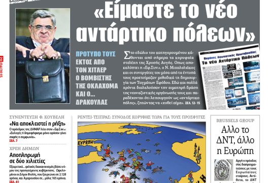 ΕΦΣΥΝ-2015-04-20