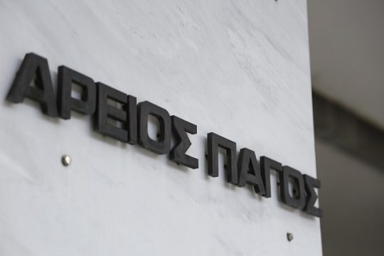 Αναβλήθηκε για το Νοέμβριο η συζήτηση για το «χαράτσι»