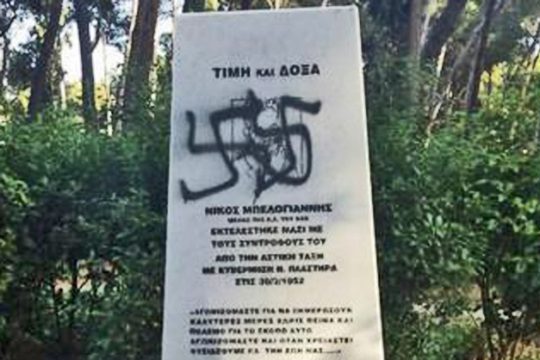 Ναζιστές βεβήλωσαν μνημείο του Μπελογιάννη