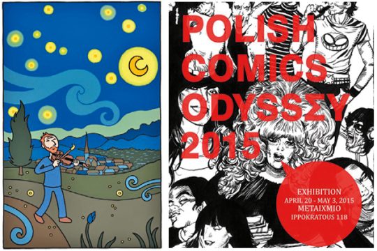 Πριν από το Comicdom