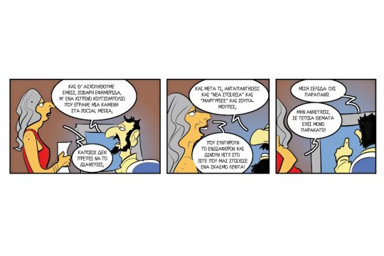 Εφημερίδα: οδηγίες χρήσης 18.04.2015