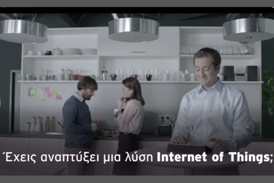 Ξεκινάει ο διαγωνισμός “BUSINESS IT EXCELLENCE”
