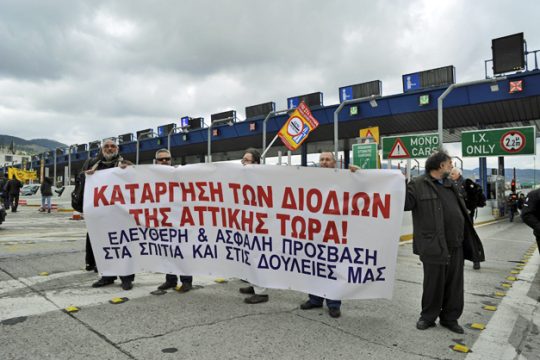 Στον δρόμο για το «αυτονόητο» και με ΣΥΡΙΖΑ
