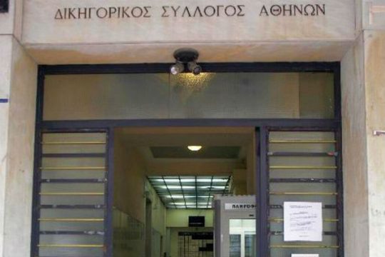 Αντίθετος ο ΔΣΑ στην κατεπείγουσα ψήφιση του ν/σ για τις φυλακές