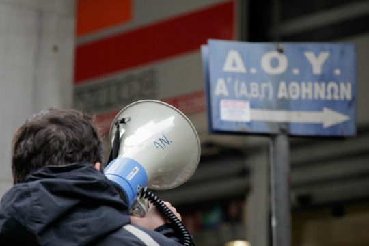 Μέχρι τις 11:30 οι εφορίες στην Αττική την Πέμπτη