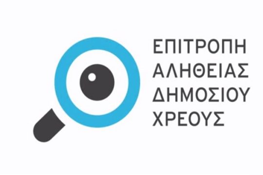 Σε ζωντανή μετάδοση η συνέντευξη Τύπου για την «Επιτροπή Αλήθειας»