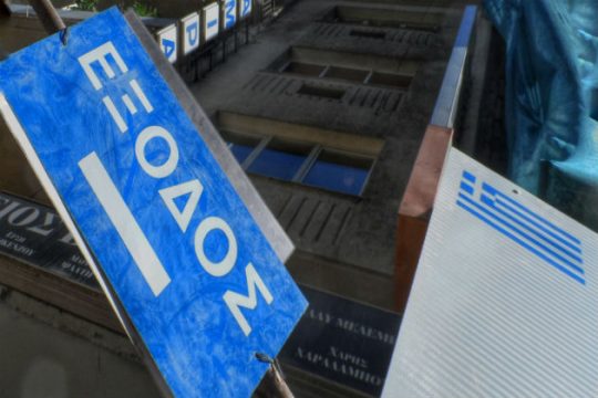 Ποιητής… εκ του προχείρου