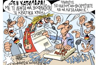 Του Γιάννη Καλαϊτζή