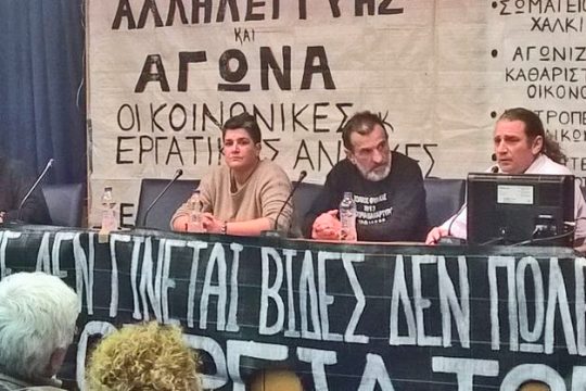 «Ολα κερδίζονται με αγώνα»
