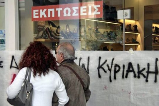 Στη «μάχη της Κυριακής» και πάλι η ΕΣΕΕ