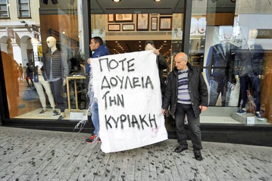 Ανοιχτά καταστήματα και στις εαρινές εκπτώσεις