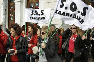 Οχι στην εξόρυξη του χρυσού στις Σκουριές