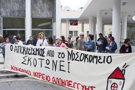 Εξ αριστερών βολές στην κυβέρνηση για την Υγεία