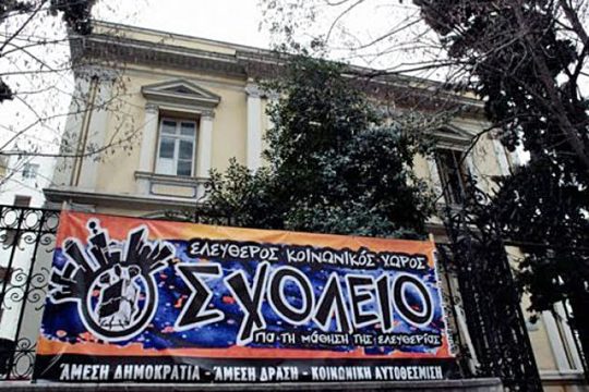 Δημοτικός… εμφύλιος για ένα διαφορετικό «Σχολείο»