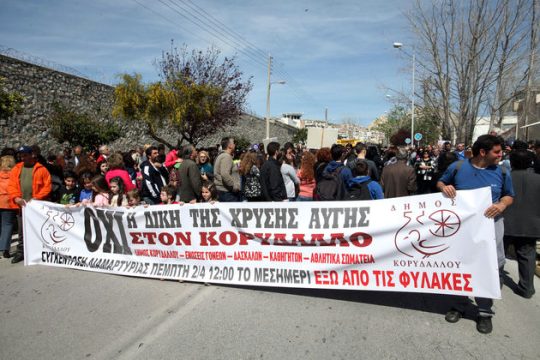 Συνεχίζονται οι κινητοποιήσεις για τη μη διεξαγωγή της δίκης της ΧΑ στις φυλακές