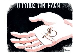Του Μιχάλη Κουντούρη