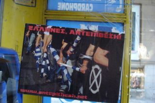 Δύο άκρα, δύο σταθμά