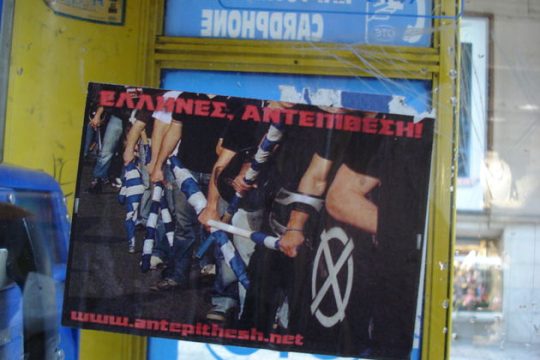 Δύο άκρα, δύο σταθμά