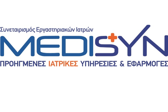 4η Πανελλήνια Επιστημονική Διημερίδα Εφαρμοσμένης Εργαστηριακής Ιατρικής MEDISYN