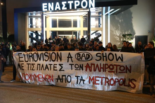 32 μήνες φυλακή