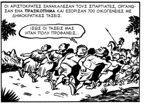 Μια εικόνα, 151 λέξεις