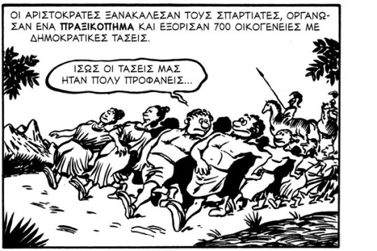 Μια εικόνα, 151 λέξεις