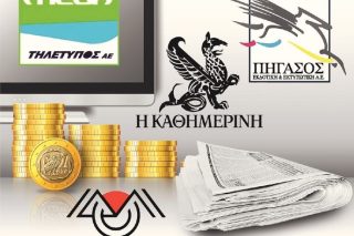 Θαλασσοδάνεια εν μέσω… μνημονίου