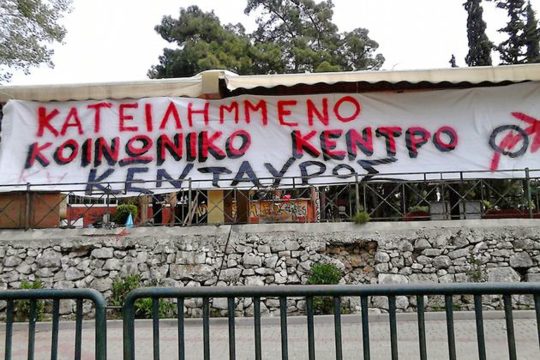 Κατάληψη, αντί για κατεδάφιση
