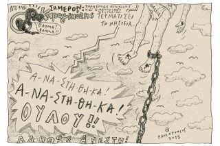 Του Τάσου Παυλόπουλου