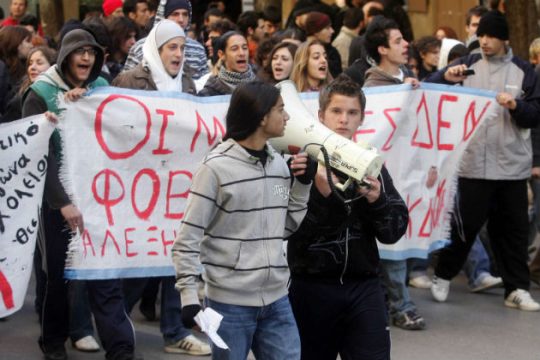 Διαμαρτυρία για τις μετεγγραφές στο υπουργείο Παιδείας