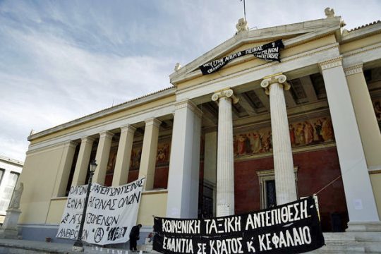 Εξαίρεση από την ΠΝΠ ζητούν οι πρυτάνεις